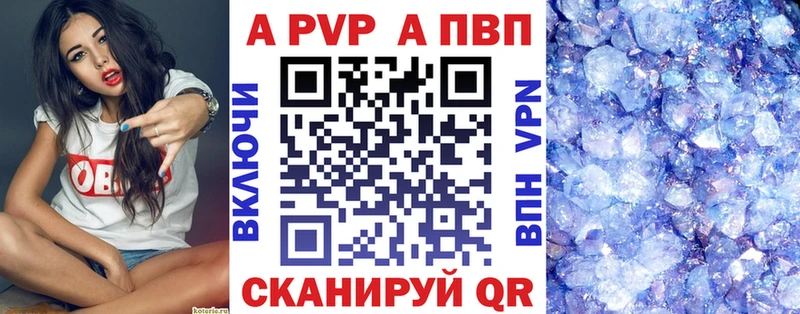 А ПВП Crystall Якутск