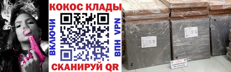 Купить  Якутск  КОКАИН VHQ 