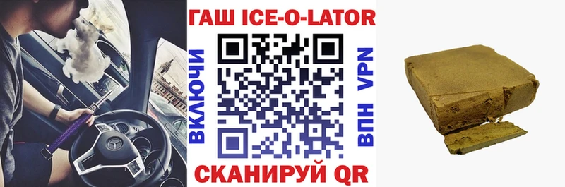 Купить  Якутск  Гашиш Изолятор 