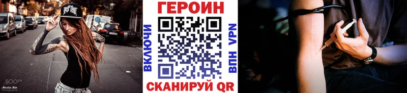 ГЕРОИН герыч  Купить где  Якутск 