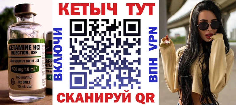 Купить закладки  Якутск  КЕТАМИН ketamine 