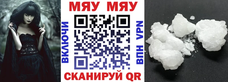 Купить  Якутск  МЕФ мука 