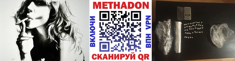 Купить  Якутск  Метадон мёд 